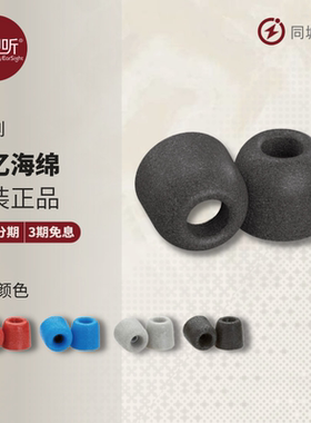 COMPLY原装海绵套T/TX100/200/500/600 C套1000XM4 AIRPODS E8 EQ