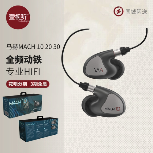 Westone威世顿马赫有线耳机