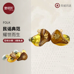 qdc FOLK动圈动铁平板混合单元乐队联名耳机鼓乐吉他民谣 壹视听