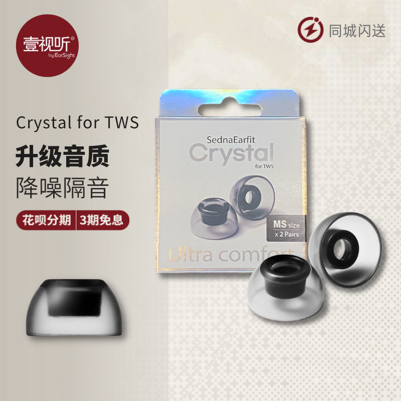 AZLAtws真无线蓝牙耳机耳塞套