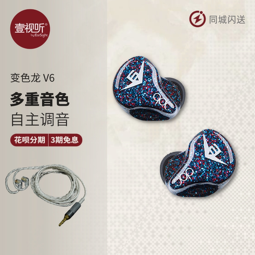 qdcAnole个性化编码多动耳机