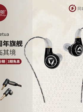 DITA Perpetua 10周年旗舰动圈入耳式耳机PPT耳塞Dream XLS壹视听