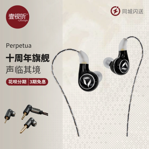 DITA10周年旗舰动圈入耳式耳机