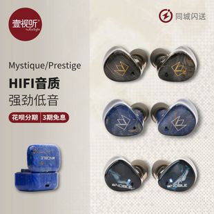 Noble Fokus Mystique Prestige真无线蓝牙耳机高端HIFI音质