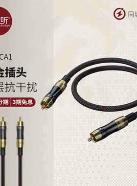 FiiO/飞傲LR-RCA1专业数字音频同轴线黑色公转金属直插头壹视听