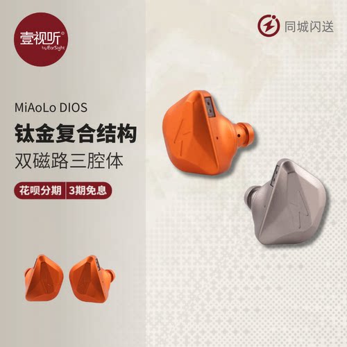 上海实体DIOS动圈有线入耳式耳机