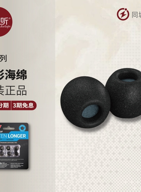 COMPLY海绵套TS/TSX100/200/400/500 C套球形记忆海绵低音耳塞套
