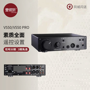 V550PRO二代专业HIFI前级耳放耳机解码 V550 德国湖人VIOLECTRIC