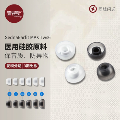 AZLA医用硅胶适贴合耳道皮肤