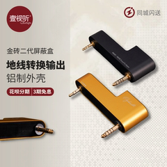 PW Audio金砖黑砖二代WM1ZM2 WM1AM2屏蔽盒接地盒4.4平衡口壹视听