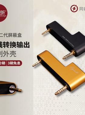 PW Audio金砖黑砖二代WM1ZM2 WM1AM2屏蔽盒接地盒4.4平衡口壹视听