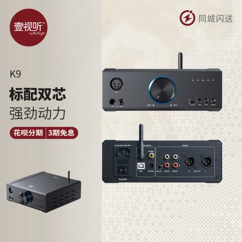 飞傲K9桌面蓝牙台式解码耳放一体