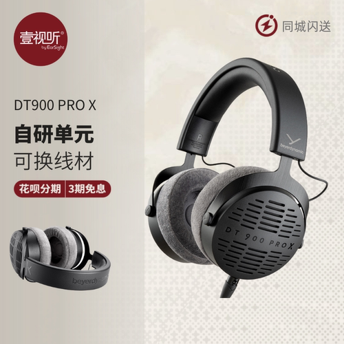 拜雅开放式音乐监听直播耳机