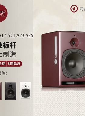 瑞士PSI Audio A14 A17 A21 A23 A25有源监听桌面音箱壹视听试听