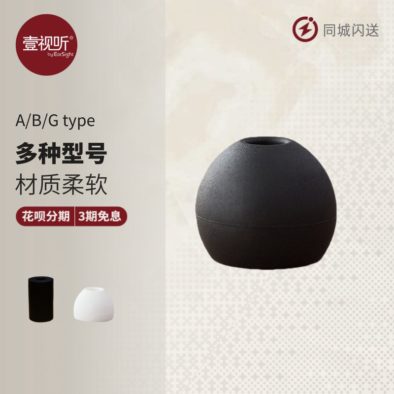FINAL海绵套入耳式耳塞套图片