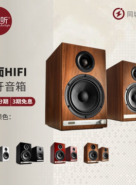 Audioengine/声擎 HD6书架式蓝牙音箱HIFI有源箱国行实体壹视听