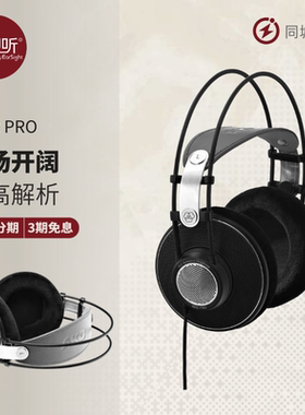 AKG/爱科技 K612 PRO头戴式发烧专业监听录音HIFI耳机 K601升级版