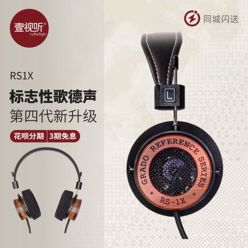 上海实体歌德木碗摇滚头戴式耳机