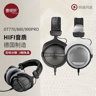 beyerdynamic/拜雅DT770/DT880/DT990PRO监听HiFi发烧头戴式耳机
