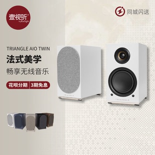 Triangle法国三角音响AIO TWIN有源HiFi蓝牙WiFi/AirPlay壹视听