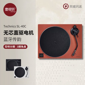 松下黑胶直驱唱机内置唱放带唱头