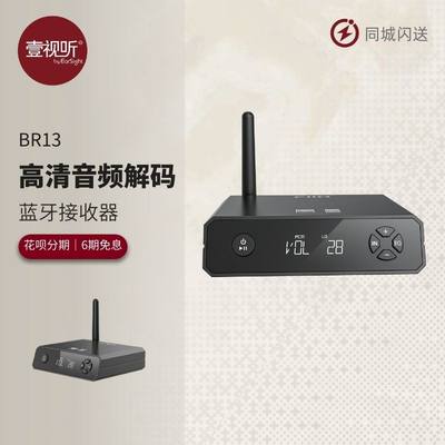 FiiO/飞傲BR13高清蓝牙接收器