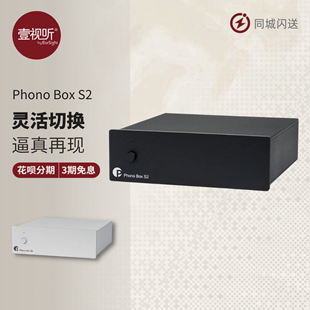 pro MM唱放黑胶唱机唱头放大器 Box ject 宝碟Phono