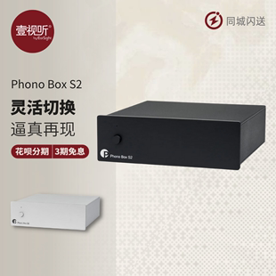 Ultra MM唱放黑胶唱机唱头放大器 ject 宝碟Phono pro Box