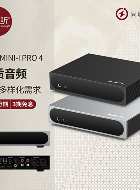 矩声Matrix mini-i Pro 4数播前级解码耳放无线流媒体一体壹视听