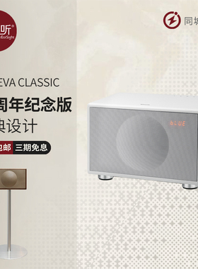 日内瓦之声Geneva吉年瓦兰Classic S M桌面蓝牙收音机音响可试听