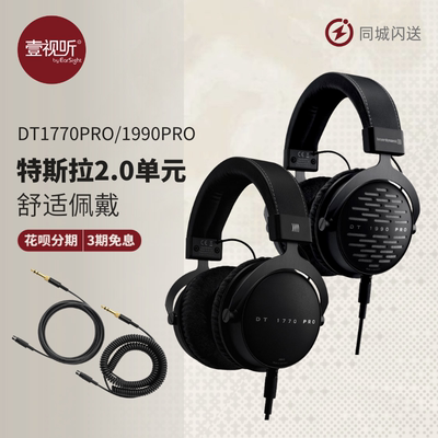 上海实体试听拜雅旗舰特斯拉耳机