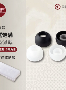 Final E套短款真无线耳机套硅胶套粗口径入耳式enco x耳塞套e8 eq