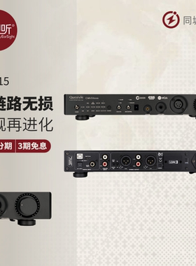 Questyle旷世CMA15旗舰级解码耳放一体机ESS芯片LDAC无损 可试听