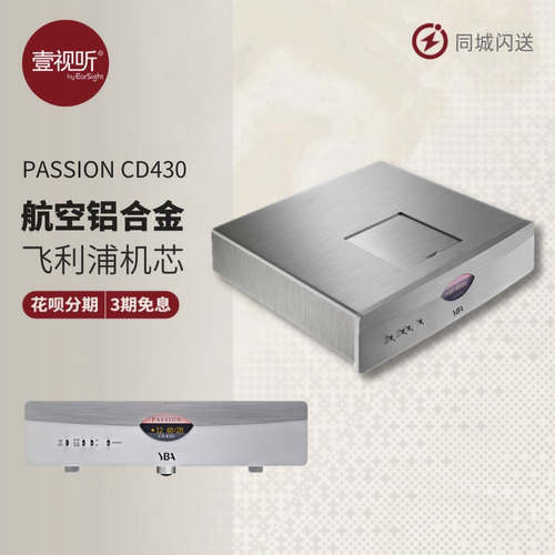 法国YBAPASSIONCD430CD机