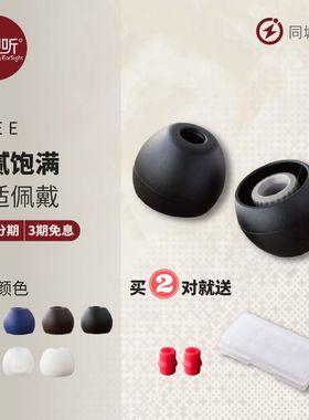 Final E套日本原装耳塞套硅胶套齿轮套粗口径通用耳机套 壹视听