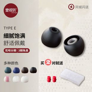 Final 壹視聽 耳塞套硅膠套齒輪套粗口徑通用耳機(jī)套 E套日本原裝