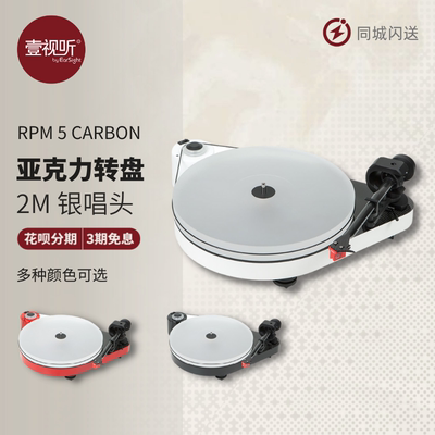 宝碟RPM5黑胶唱机高度风唱头