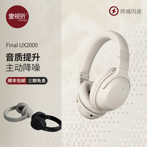 final头戴无线蓝牙游戏耳机