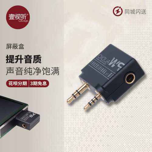 PWAUDIO4.4平衡屏蔽盒AK接地盒