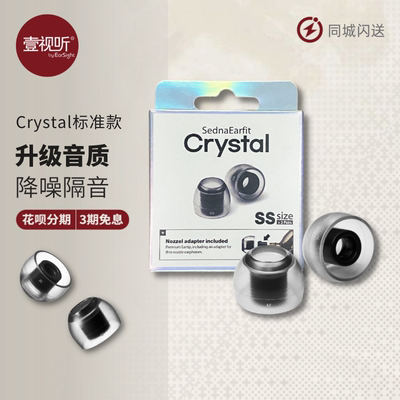 AZLA入耳式标准款耳机塞套