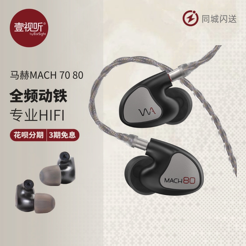 Westone威世顿马赫耳机