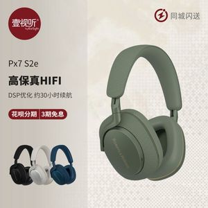 宝华B&W PX7 S2二代升级降噪蓝牙头戴式耳机HIFI音质可试听壹视听