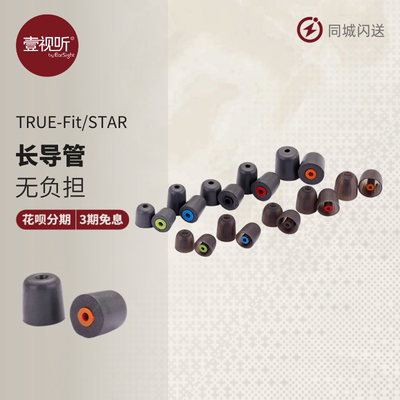 Westone/威士顿硅胶star海绵套