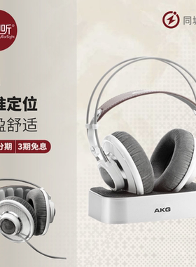 AKG/爱科技 K701女声毒物经典头戴耳机雅登行货实体可试听 壹视听