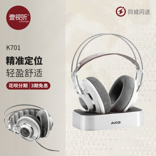 AKG/爱科技女声毒物经典头戴耳机