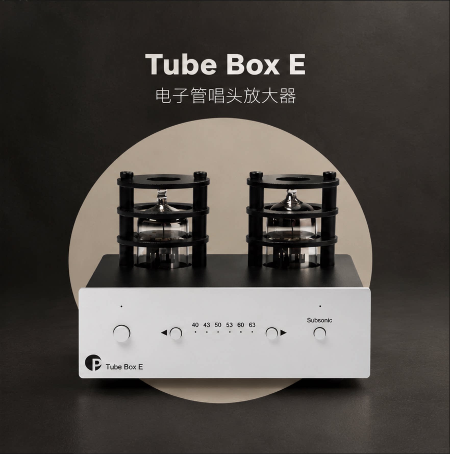 【新品】Pro-Ject宝碟 TUBE BOX E/S2 黑胶唱放唱头放大器电子管