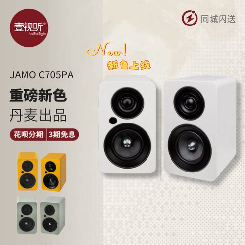 上海实体丹麦尊宝桌面蓝牙音响