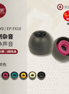 JVC螺旋套 硅胶EP-FX9/FX10 Spiral dot++ 螺旋凹点耳塞套壹视听