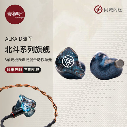 实体可试听破军八动铁入耳式耳机