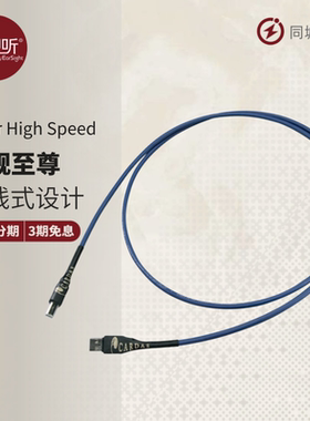 美国 CARDAS 卡达斯 Clear High Speed旗舰至尊设计高速USB线国行